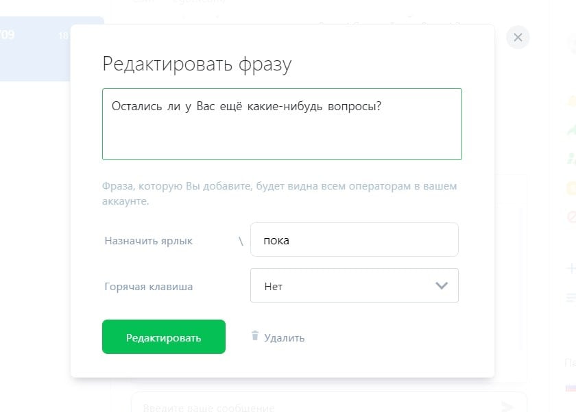 Возможности Jivosite
