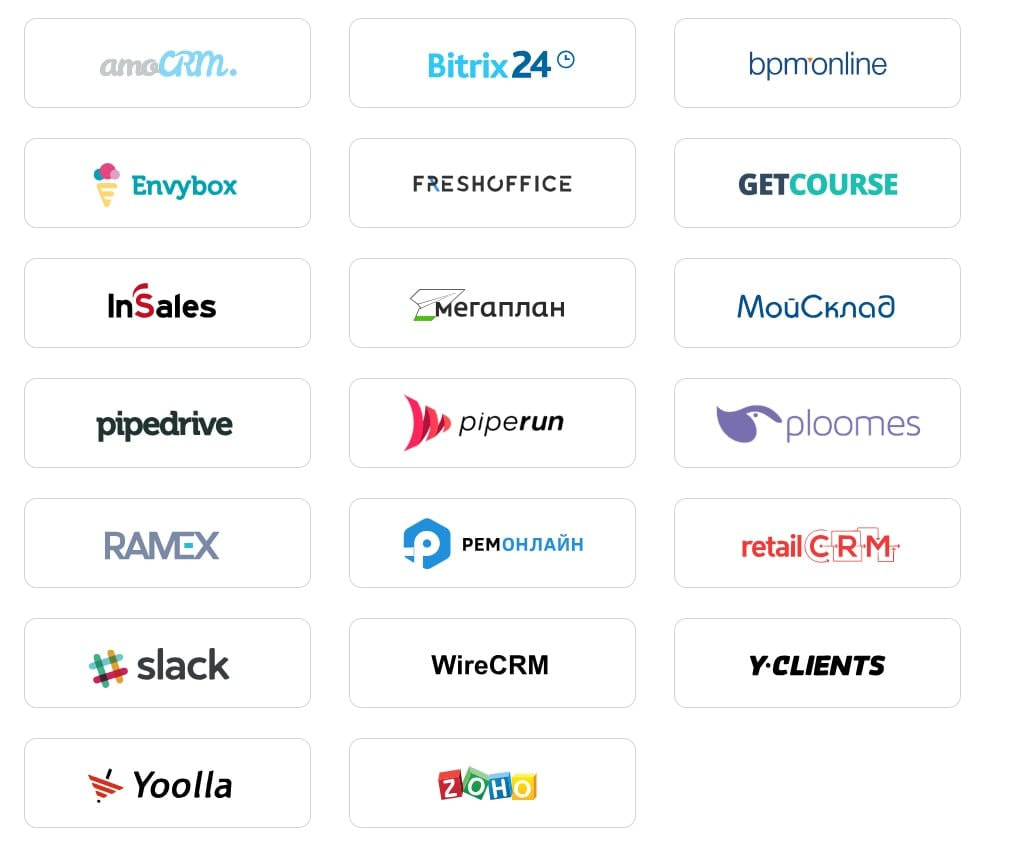 срм для интеграции