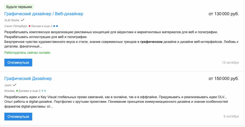 Специалисты с опытом способны получать до 200 000 руб. в месяц, при условии, что они постоянно развивают свои навыки