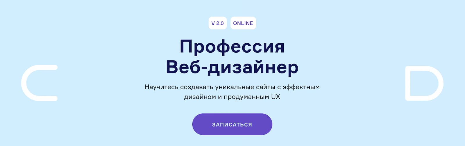 Записаться на курс «Веб-дизайнер» от Contented
