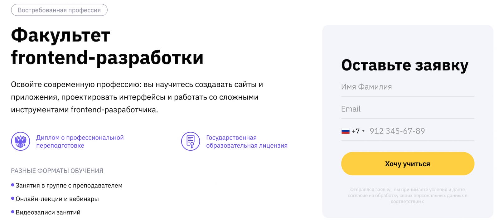 Записаться на Факультет Frontend-разработчики от GeekBrains