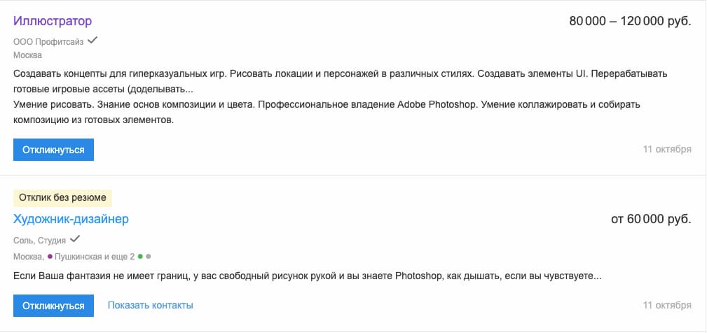 Зарплата штатного специалиста в Москве — от 60 до 120 000 руб. в месяц, в регионах — от 40 до 70 000 руб