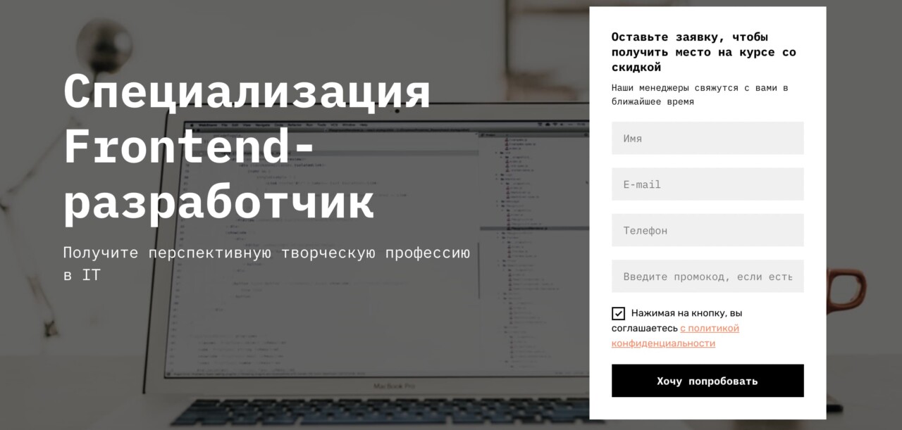 Записаться на курс Frontend-разработчик от Skillfactory