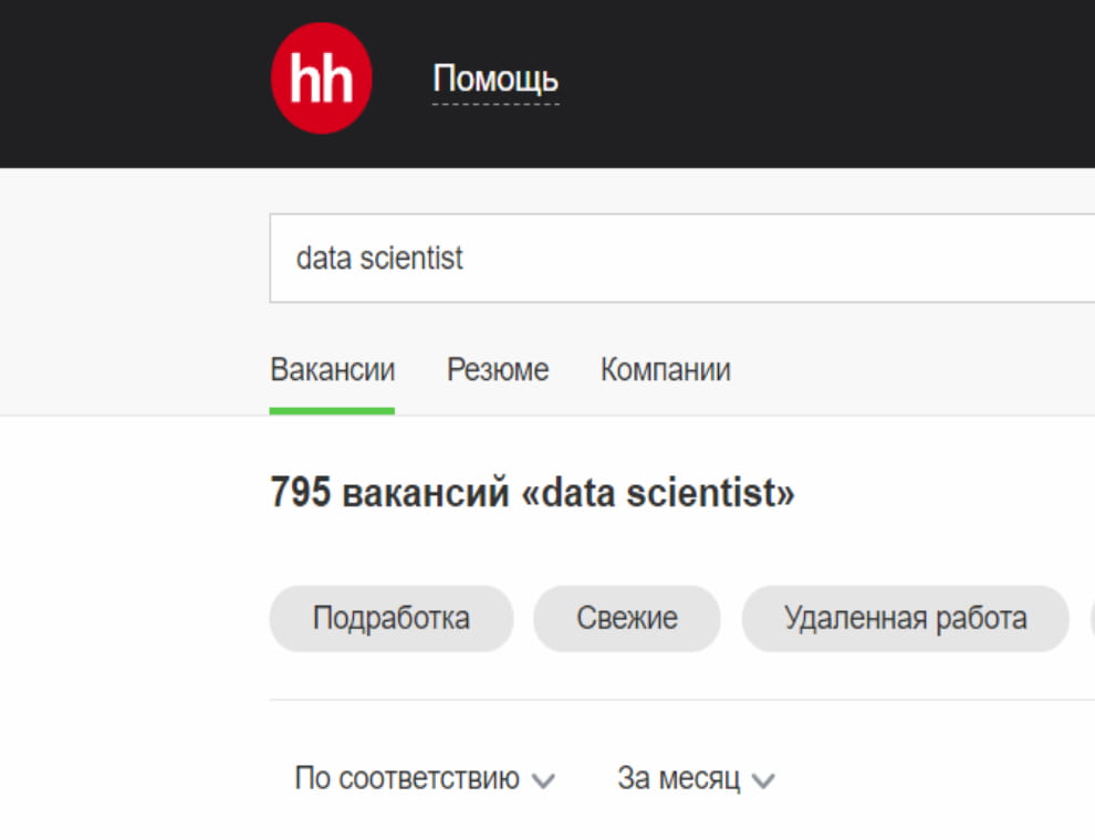 При поиске вакансий формулируйте название профессии и по-русски, и по-английски, чтобы найти больше предложений