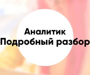 Профессия аналитик обязанности зарплата где учиться и как стать