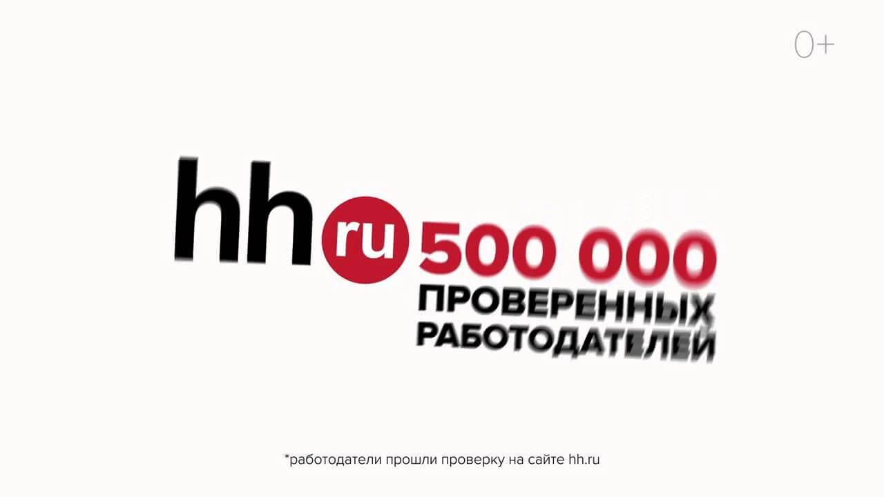 hh.ru