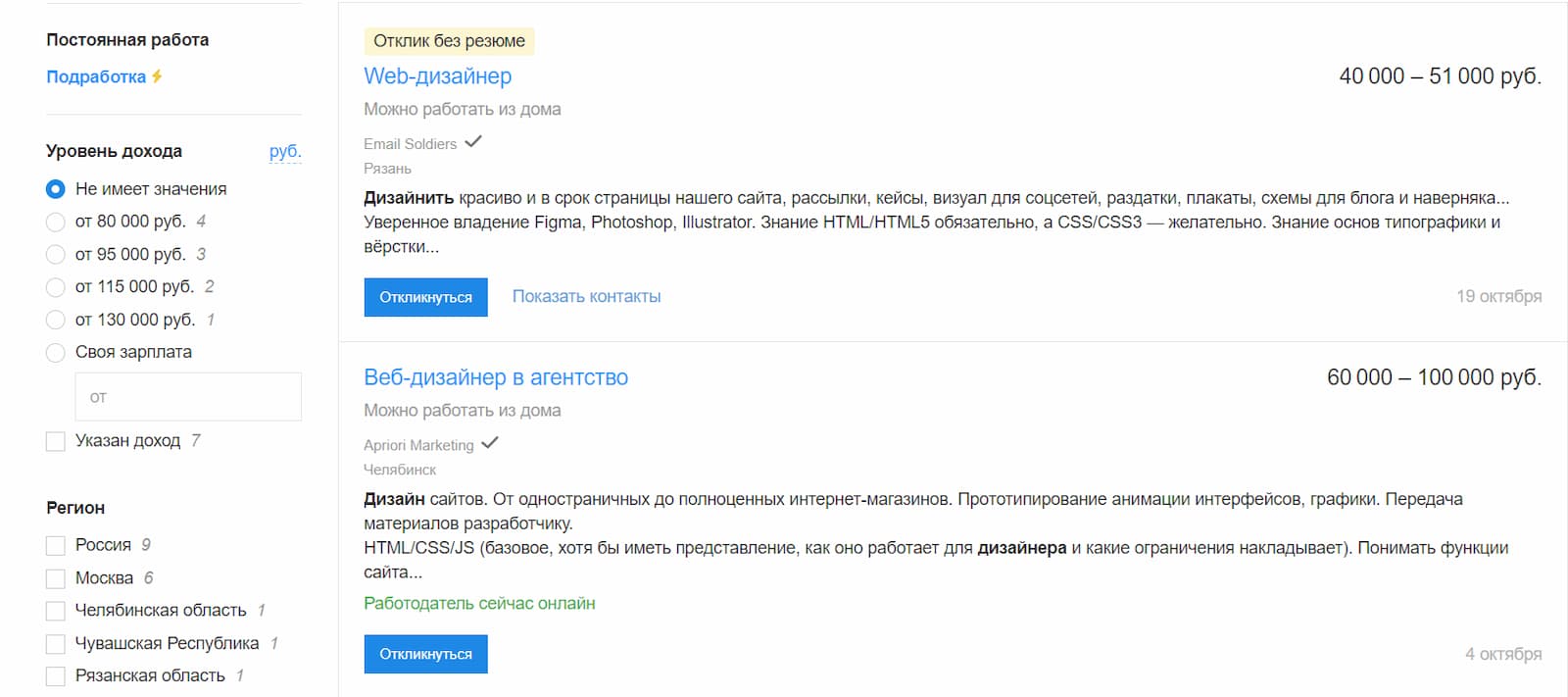 Веб-дизайнер