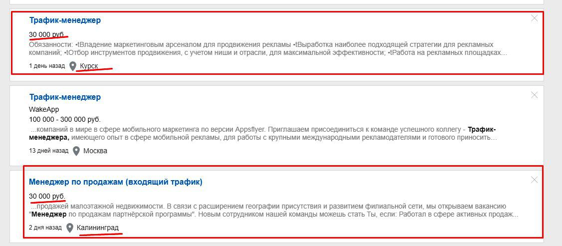 Зарплата traffic manager с опытом работы