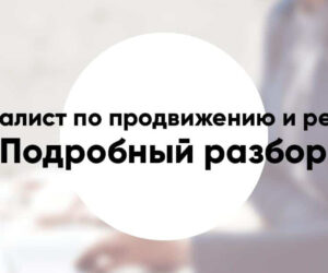 Profession instagram manager