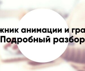 Специалист по продвижению в Instagram Администратор Инстаграм и менеджер соцсетей подробное описание и обзор