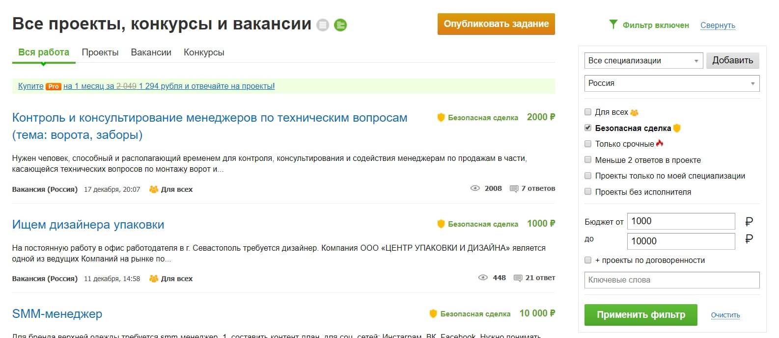 Где найти заказы начинающему фрилансеру