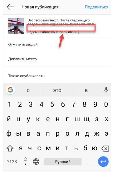 Как сделать отступы в инстаграм если у тебя андроид