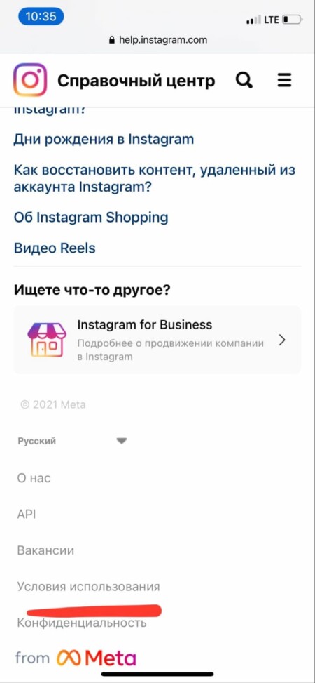 Внизу страницы есть раздел «Условия использования» — перейдите в него