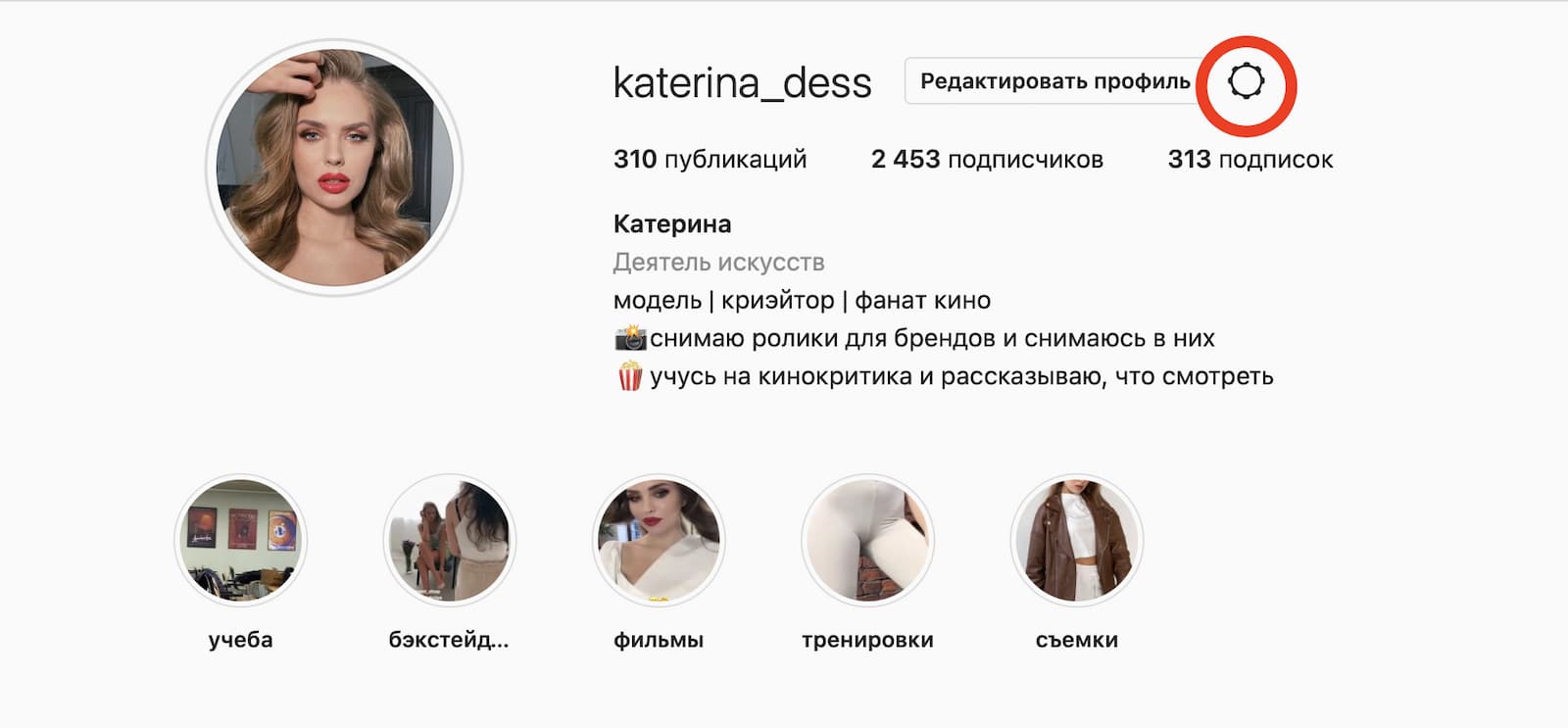 Нажмите кнопку «Настройки»