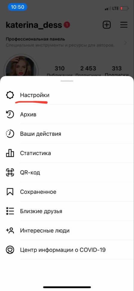 В отобразившемся списке выберите пункт «Настройки»