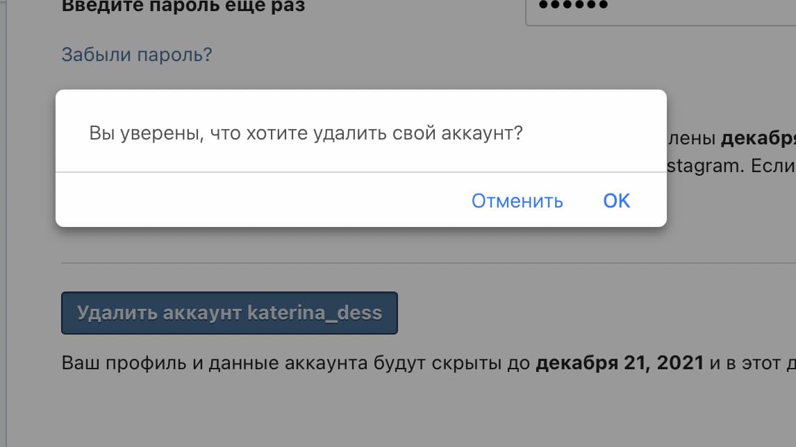 Подтвердите действие — нажмите «Ок»
