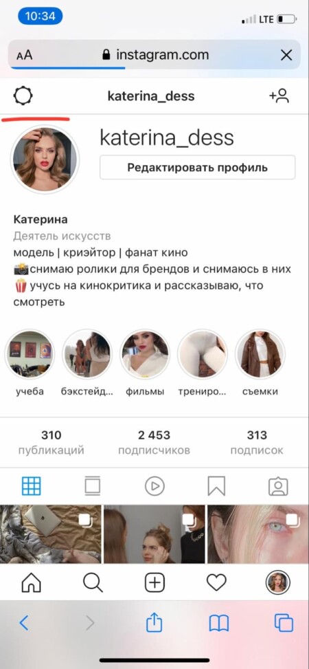 Нажмите на шестерёнку — значок настроек