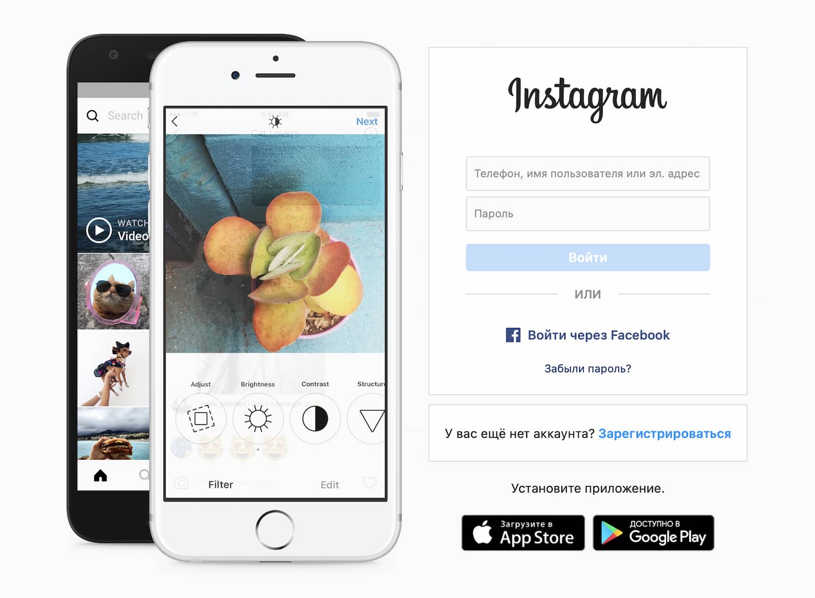 Запустите браузер и перейдите по адресу instagram.com