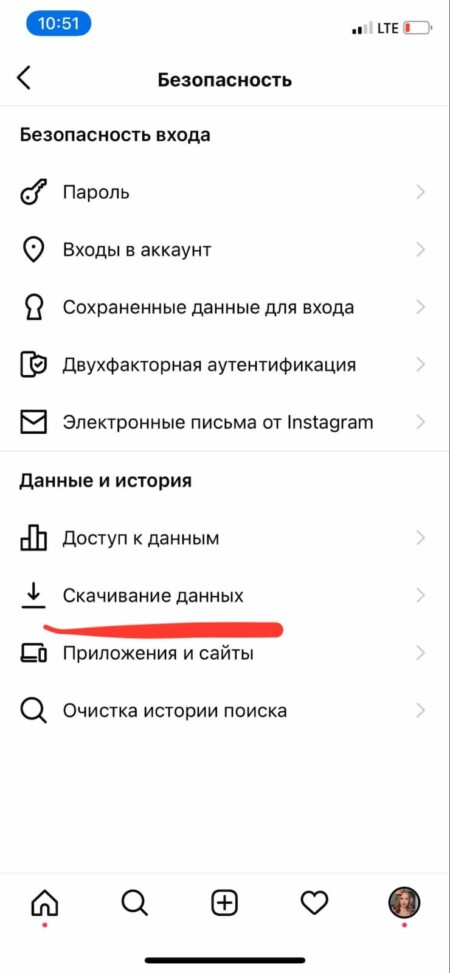 затем «Скачивание данных»