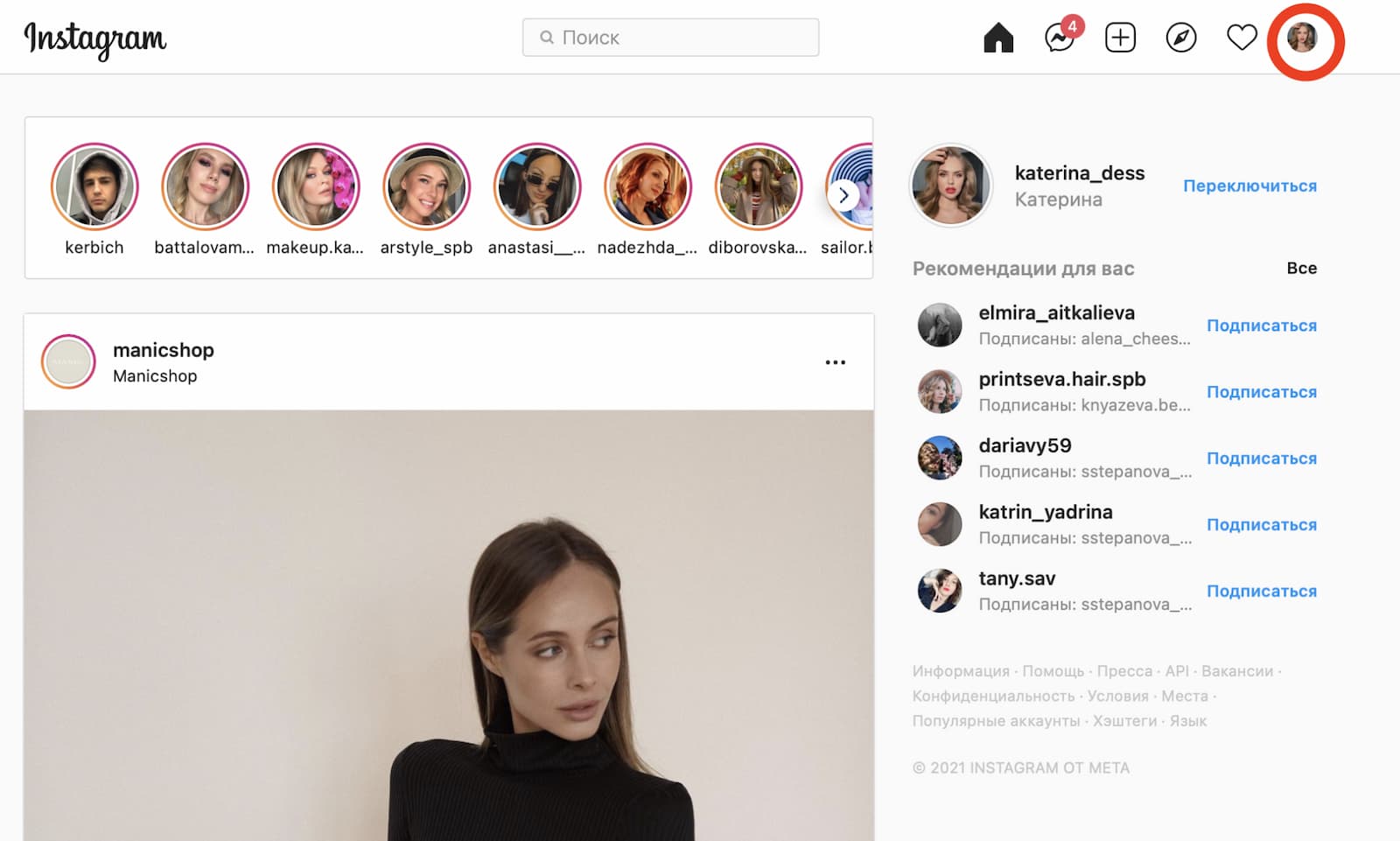 Кликните на аватар своего аккаунта, расположенный в правом верхнем углу экрана