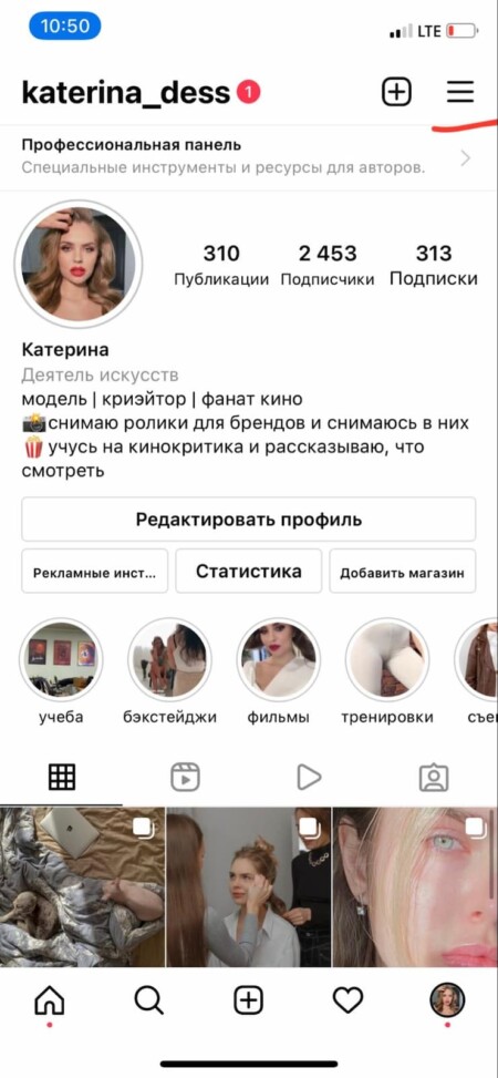 Кликните по значку с тремя горизонтальными полосками, чтобы развернуть меню