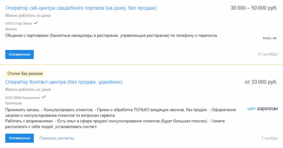 Вакансии оператора call-центра на hh.ru