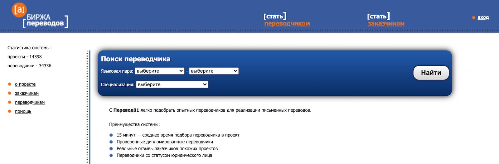 Биржа переводов 01