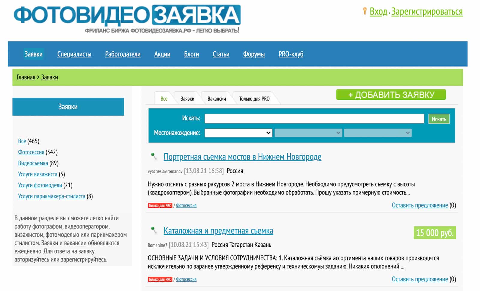 фотовидеозаявка.рф