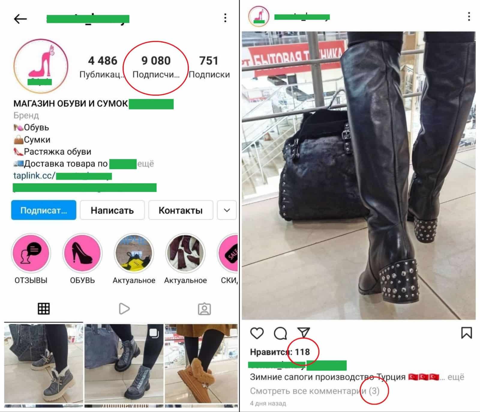 Когда в профиле более 9 000 подписчиков, а за пост 4 дня набирает лишь 118 лайков и 3 комментария, с большой долей вероятности можно утверждать, что подписчики накручены