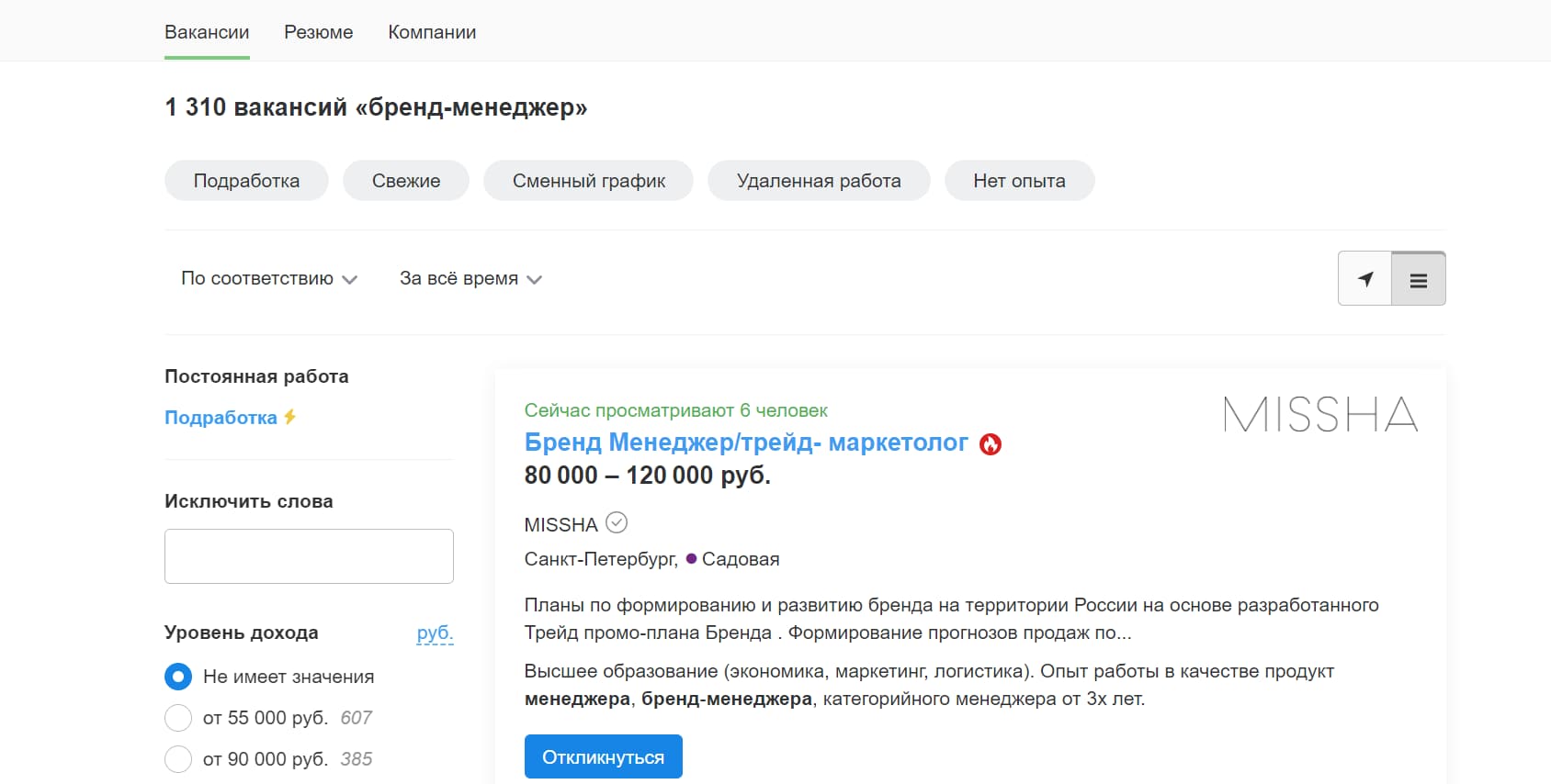 задачи и обязанности бренд-менеджера