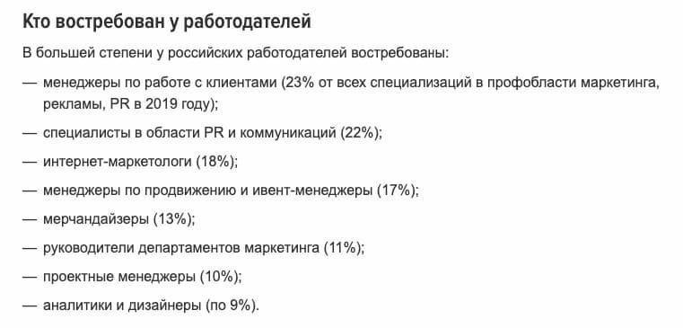 Аналитика hh.ru