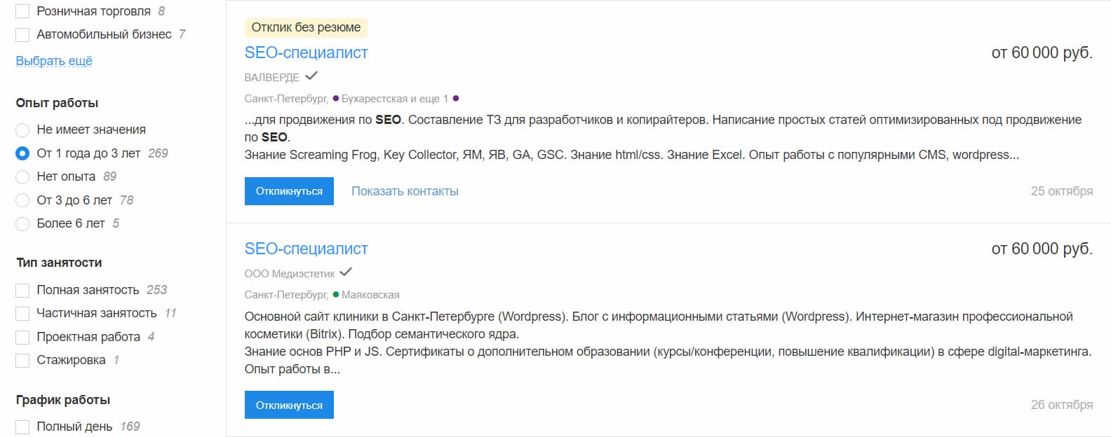За год работы seo-специалист удваивает зарплату — новичок получает около 30 000 ₽