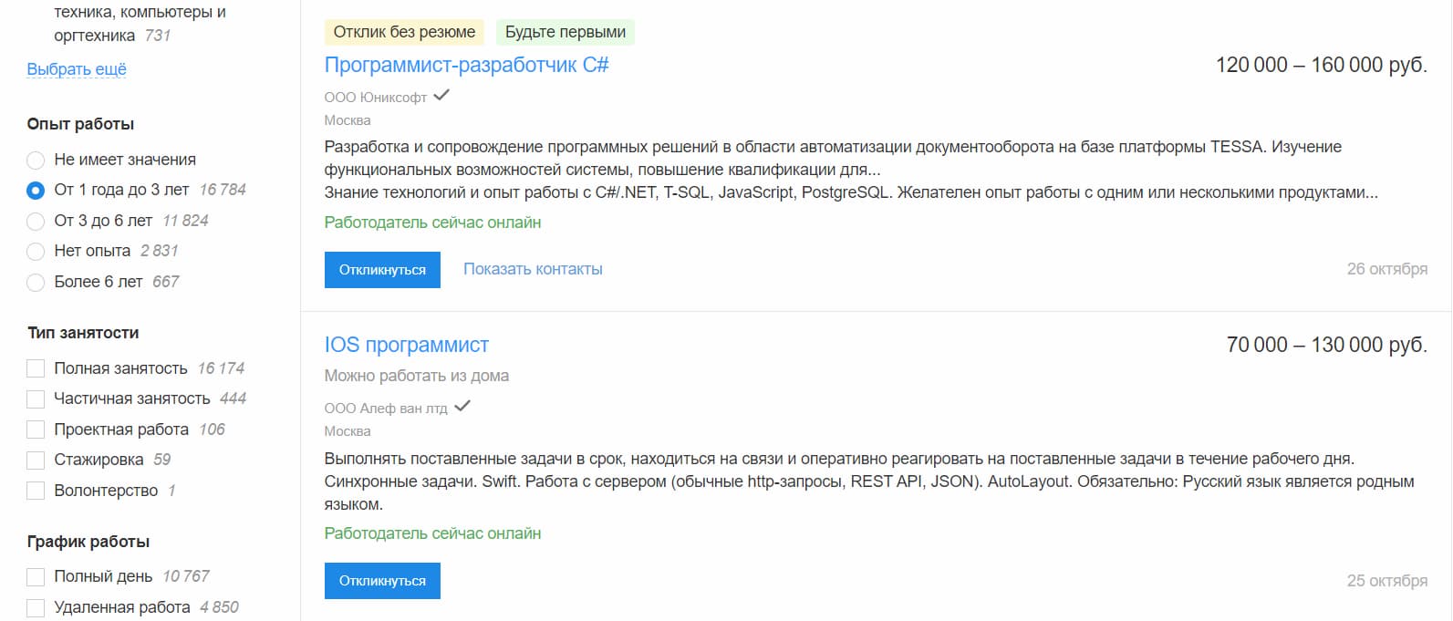 Зарплата программиста от 1 года варьирует в зависимости от специализации, но опускается ниже 60 000 ₽