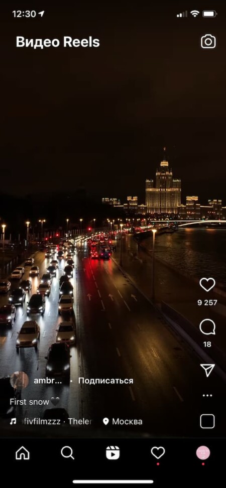 Так выглядят рилс из ленты в инстаграме 2
