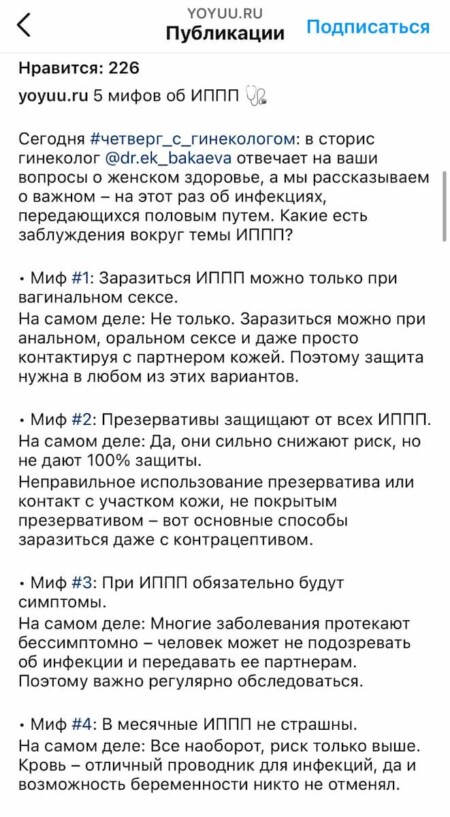 Транслировать ценности можно через блог — публиковать посты и сторис, которые будут отражать ваши взгляды
