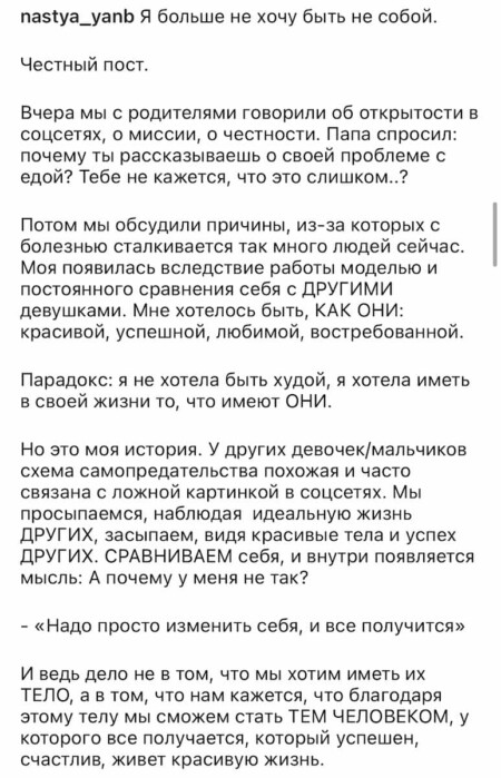 Источник — @nastya_yanb