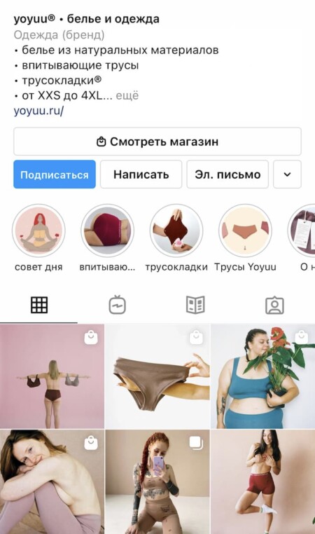 Аккаунт бренда yoyuu в инстаграме — @yoyuu