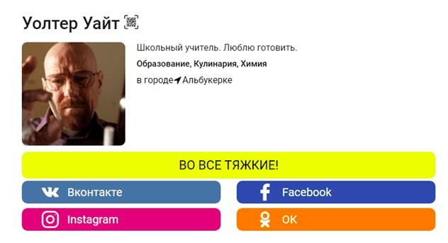 Как правильно оформить мультиссылку