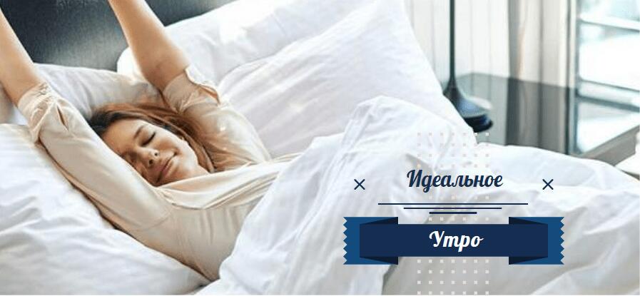 Пост о том, как вы начинаете свой день - идеи постов в Инстаграм