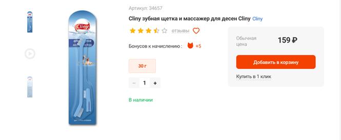 Пример оформления карточки товара