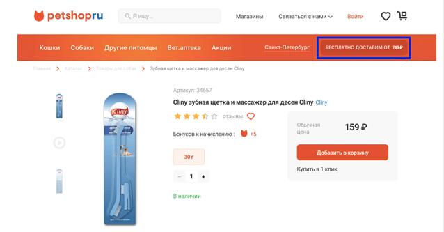 Дополнительная полезная информация к карточки товара на сайте