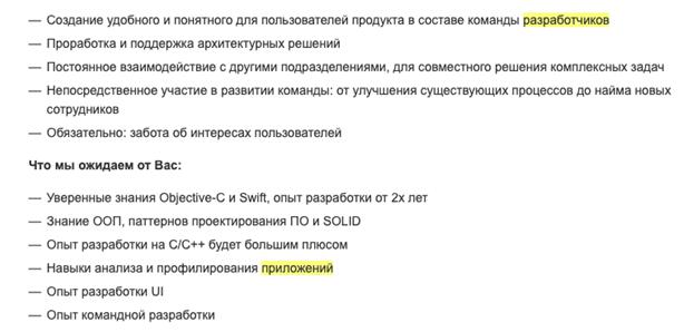 Навыки разработчика мобильных приложений