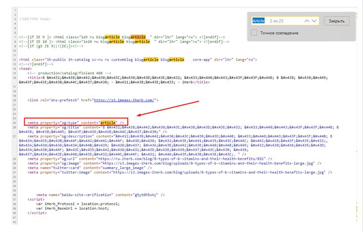 Использование микроразметки для оформления разделов а интернет-магазине