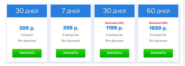 Сервис InstaPlus для отложенного постинга в Инстаграм