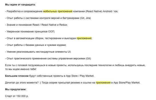 Навыки разработчика мобильных приложений и требования заказчиков