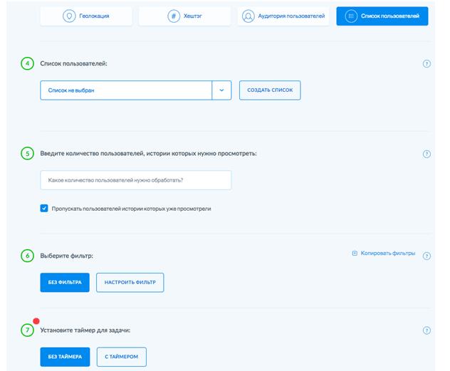 Процесс настройки списка пользователей