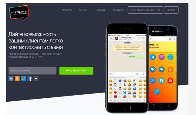 Сервис Msto.me для создания мультиссылки в инстаграм