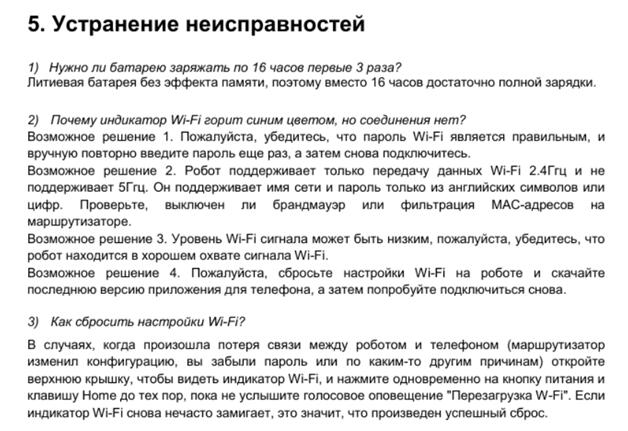 Инструкция по написанию руководства пользователя к любому товару