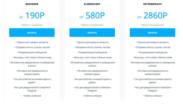 Рассылки в Инстаграм - сервисы