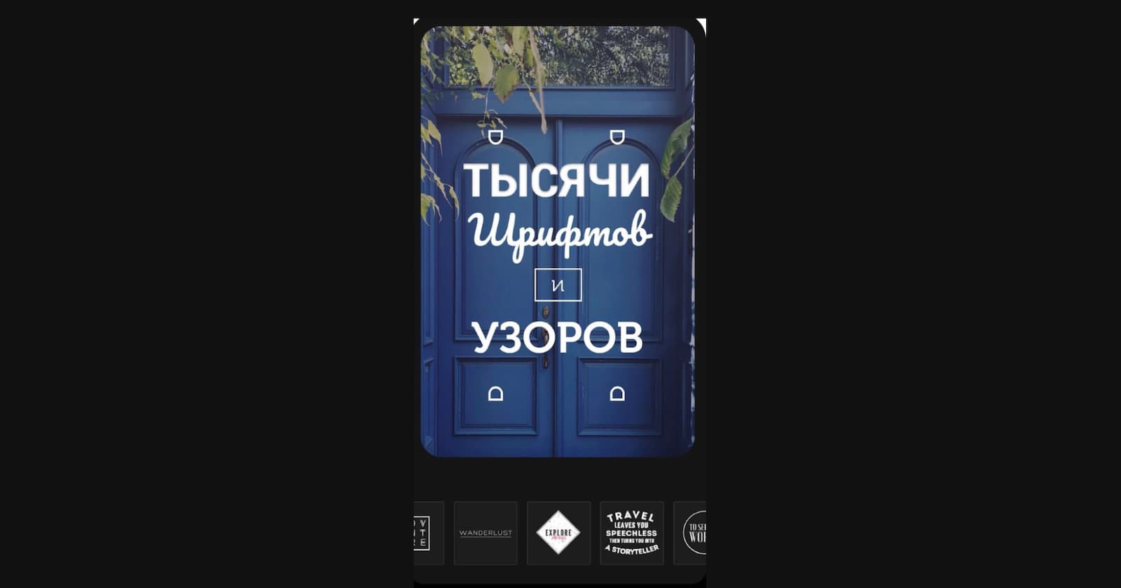 Подбор шрифтов в приложении Font Candy
